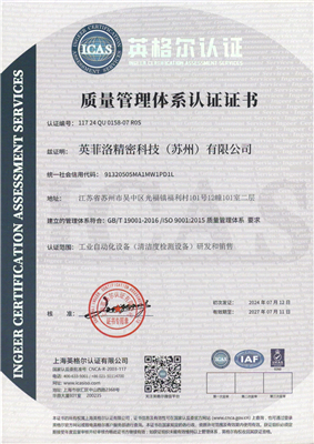 质量管理体系认证证书